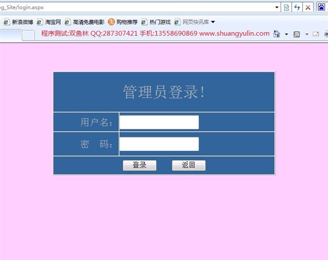 计算机源码设计实例-asp.net简易博客网站的设计与实现截图
