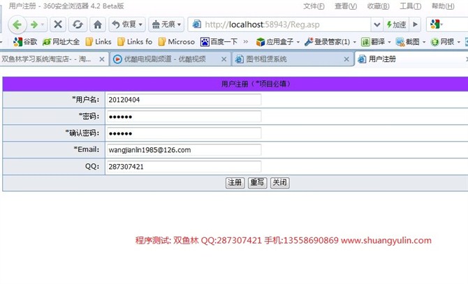 计算机源码设计实例-ASP009在线图书出租租赁信息管理系统截图