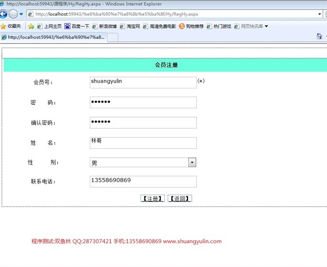 计算机源码设计实例-ASPNET009毕业生就业招聘信息网系统设计与实现截图