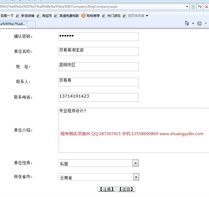 计算机源码设计实例-ASPNET009毕业生就业招聘信息网系统设计与实现截图