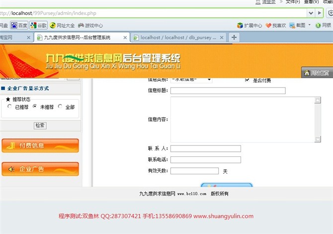 Դʵ-PHP001ֹϢͼ