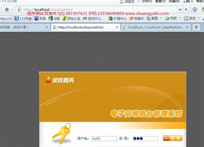 计算机源码设计实例-PHP002网络购物电子商务平台系统截图