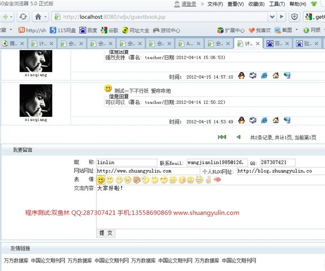 计算机源码设计实例-JSP034网络在线教学网站系统截图