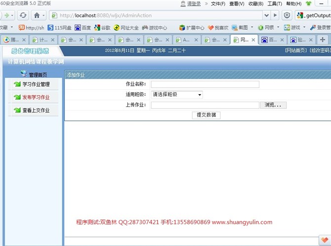 计算机源码设计实例-JSP034网络在线教学网站系统截图