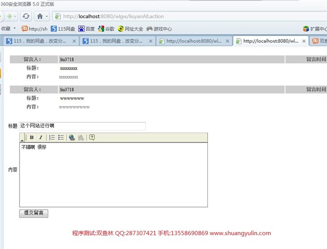 计算机源码设计实例-JSP035网络在线购物网站系统【SSH2】截图