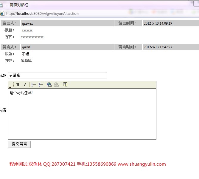 计算机源码设计实例-JSP036二手车汽车销售交易网站系统【SSH2】截图
