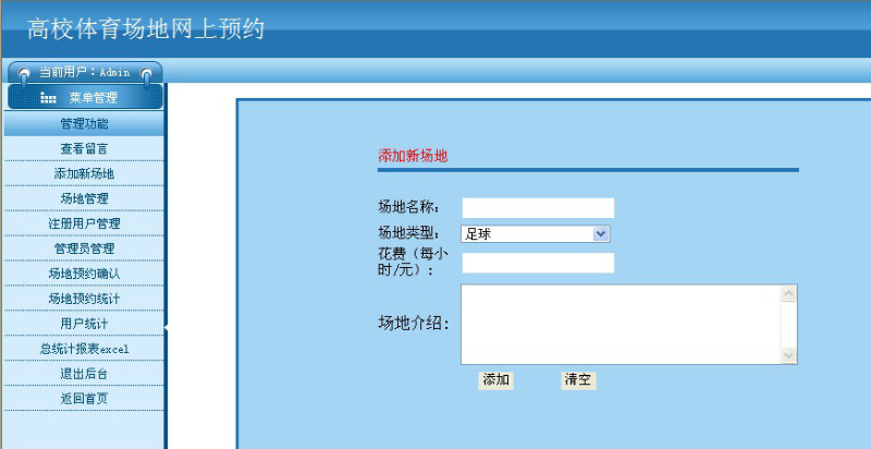 Դʵ-PHP_001УԤԼʹϵͳͼ