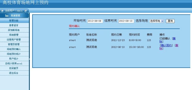 Դʵ-PHP_001УԤԼʹϵͳͼ
