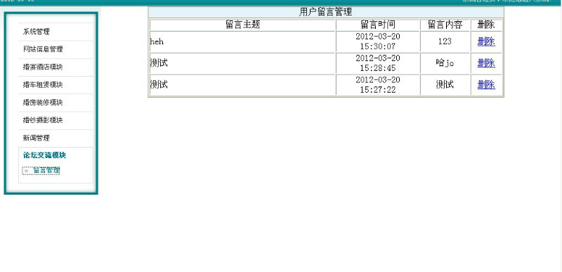 Դʵ-PHP_002վϵͳͼ
