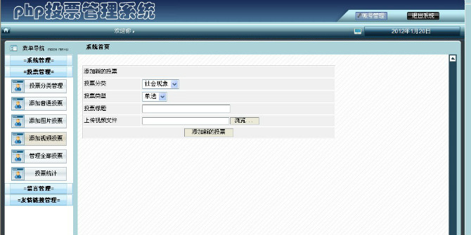 Դʵ-PHP_004ͶƱͶƱϵͳͼ