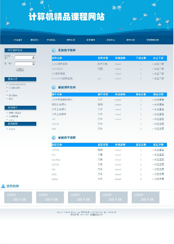 Դʵ-PHP_005Ʒγվƽͼ