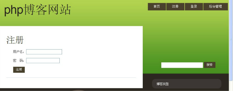 Դʵ-PHP_008˲վϵͳͼ