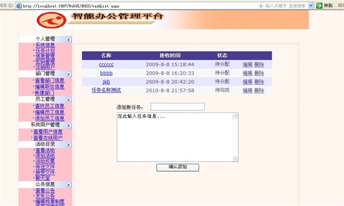 Դʵ-asp.netܰ칫OAϵͳ[AJAX+FCKEdit]ͼ