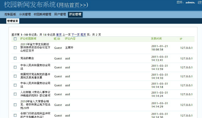 Դʵ-PHP_010У԰ŷվϵͳͼ