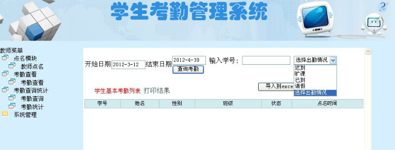 Դʵ-PHP_013ѧڹϵͳͼ