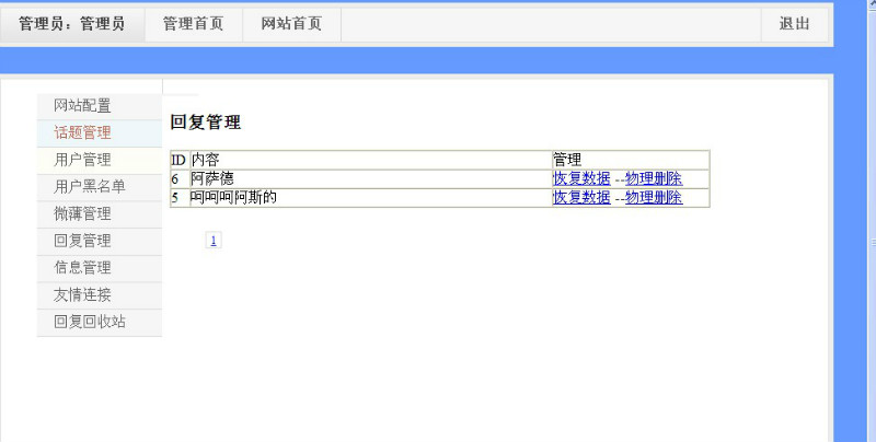 Դʵ-PHP_017У԰΢վͼ