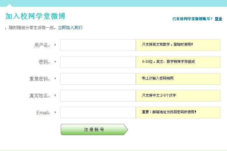 Դʵ-PHP_017У԰΢վͼ