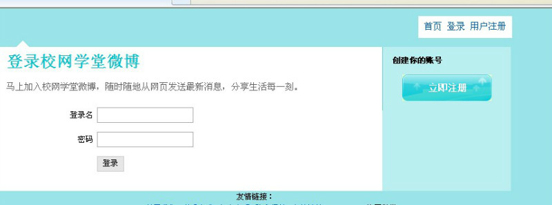 Դʵ-PHP_017У԰΢վͼ