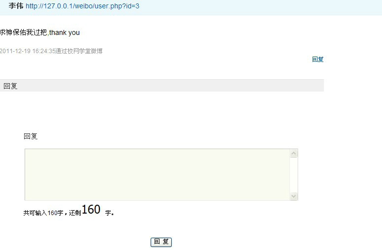 Դʵ-PHP_017У԰΢վͼ