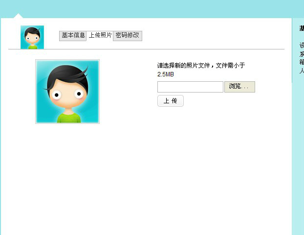 Դʵ-PHP_017У԰΢վͼ