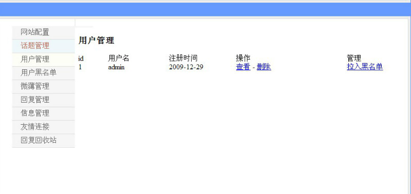 Դʵ-PHP_017У԰΢վͼ