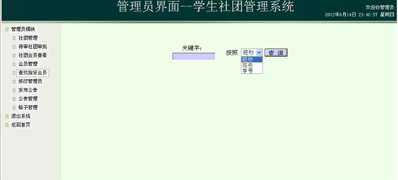 Դʵ-PHP_021УѧŹϵͳ ͼ