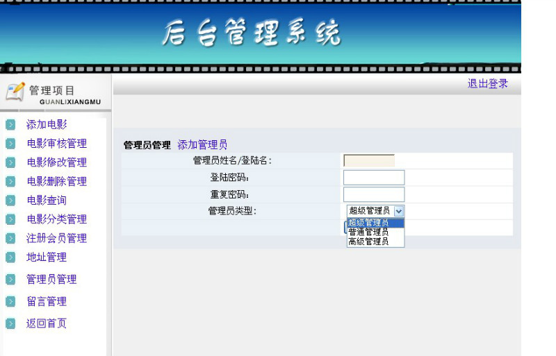 Դʵ-PHP_024У԰Ƶ㲥ϵͳУ԰Ӱͼ