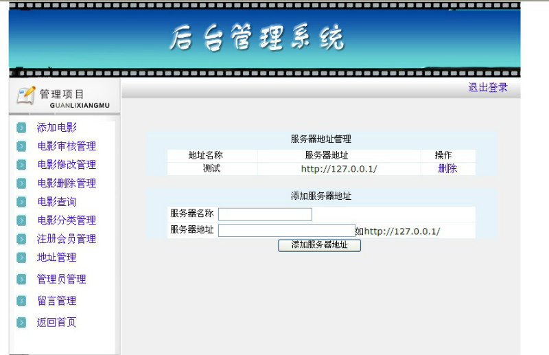Դʵ-PHP_024У԰Ƶ㲥ϵͳУ԰Ӱͼ
