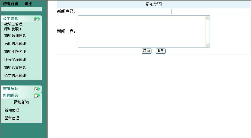 Դʵ-PHP_026ʦʦϢϵͳ ͼ