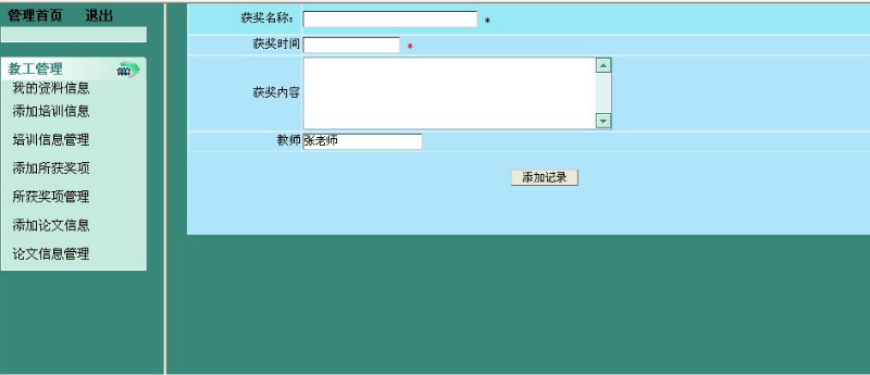 Դʵ-PHP_026ʦʦϢϵͳ ͼ