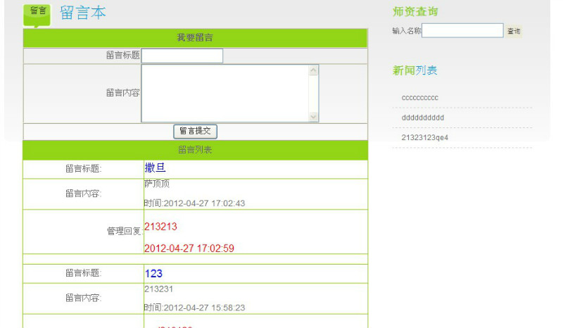 Դʵ-PHP_026ʦʦϢϵͳ ͼ