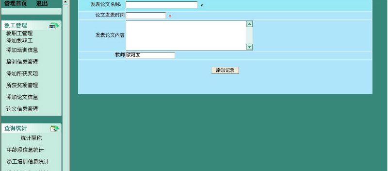 Դʵ-PHP_026ʦʦϢϵͳ ͼ