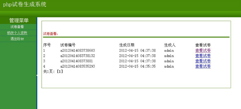 Դʵ-PHP_029Ծɹϵͳͼ