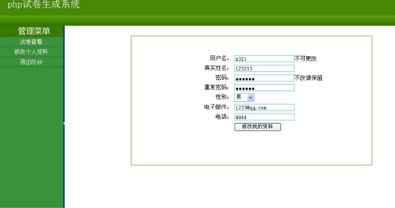 Դʵ-PHP_029Ծɹϵͳͼ