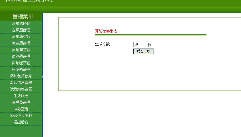 Դʵ-PHP_029Ծɹϵͳͼ