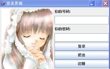 计算机源码设计实例-spring+hibernate实现的java聊天系统程序截图