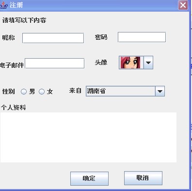 计算机源码设计实例-spring+hibernate实现的java聊天系统程序截图