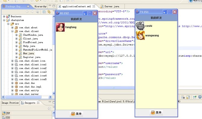 计算机源码设计实例-spring+hibernate实现的java聊天系统程序截图