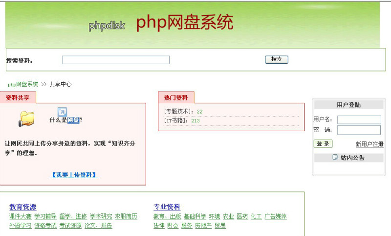 Դʵ-PHP_030ϵͳԴĵվͼ