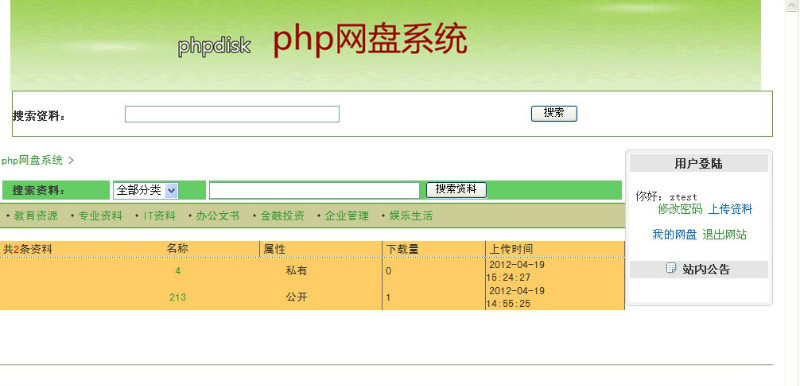 Դʵ-PHP_030ϵͳԴĵվͼ