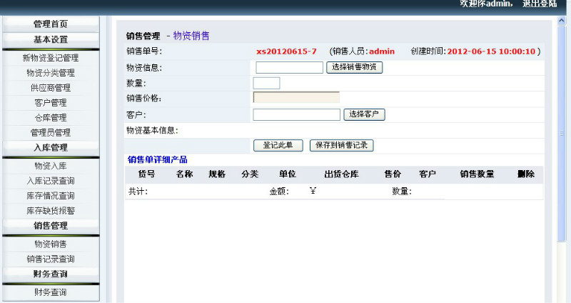 Դʵ-PHP_031ֿɹϵͳͼ