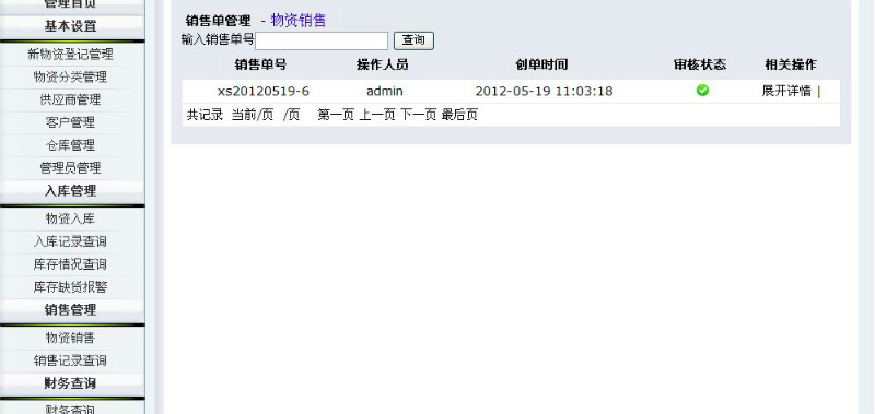 Դʵ-PHP_031ֿɹϵͳͼ