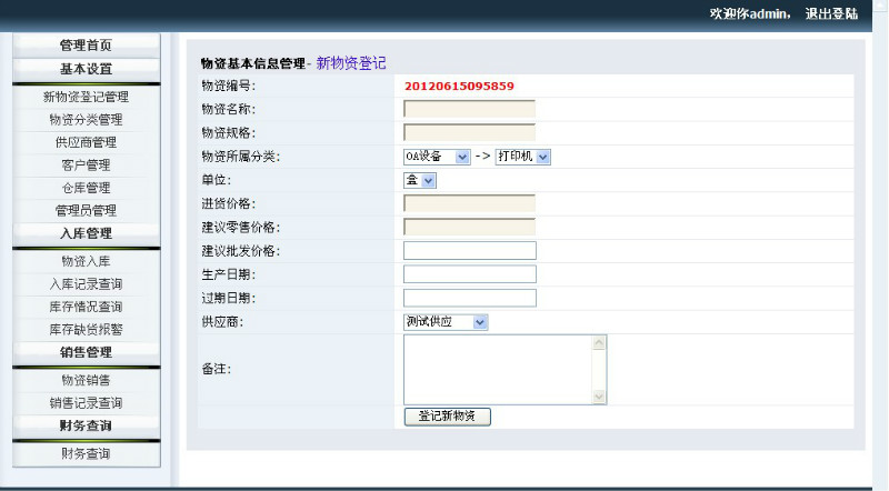 Դʵ-PHP_031ֿɹϵͳͼ