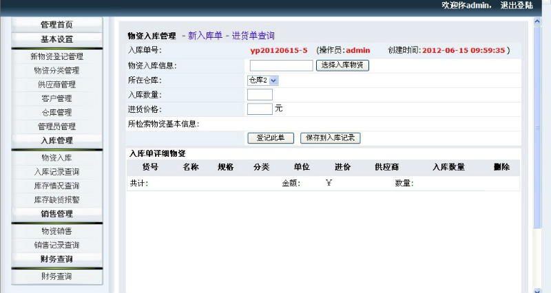 Դʵ-PHP_031ֿɹϵͳͼ
