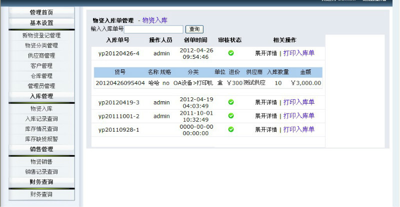 Դʵ-PHP_031ֿɹϵͳͼ