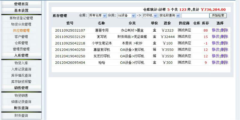 Դʵ-PHP_031ֿɹϵͳͼ