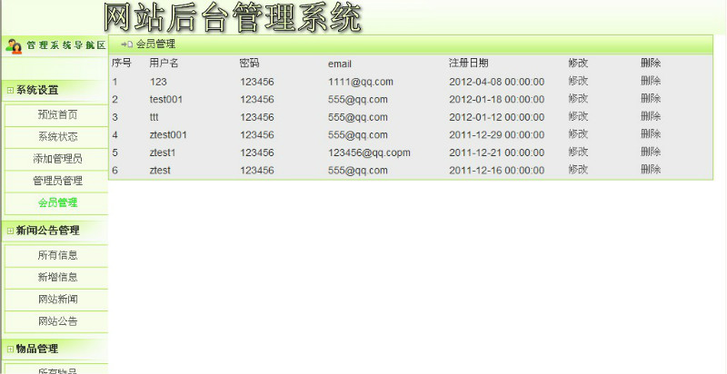Դʵ-PHP_032У԰־ɻƷվͼ