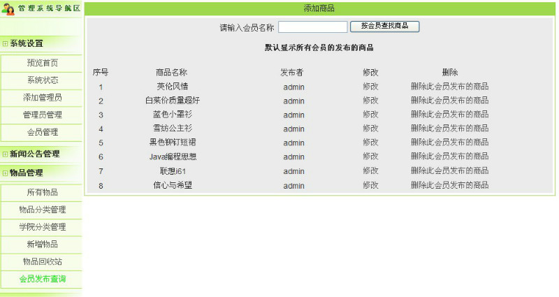 Դʵ-PHP_032У԰־ɻƷվͼ