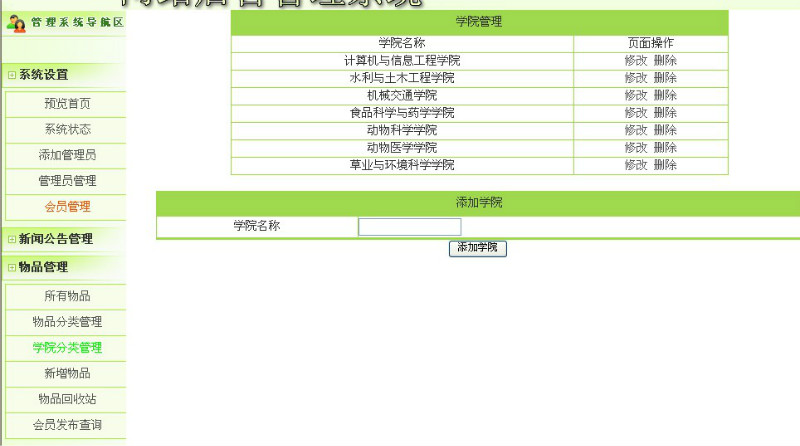 Դʵ-PHP_032У԰־ɻƷվͼ