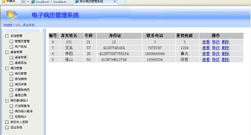 Դʵ-PHP_034ҽԺӲסԺ˹ϵͳͼ